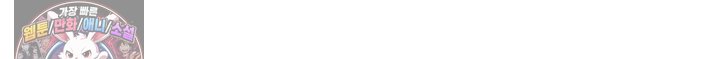 오만한 남편의 권태 [19세 완전판] 3화 11