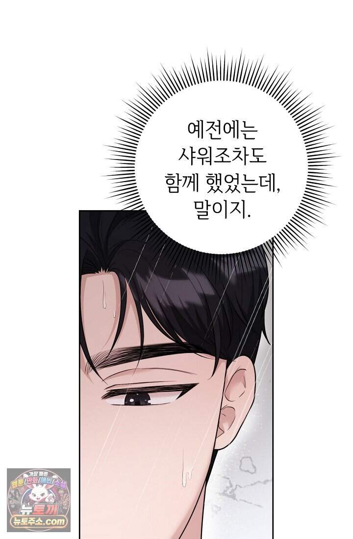 오만한 남편의 권태 [19세 완전판] 3화 12
