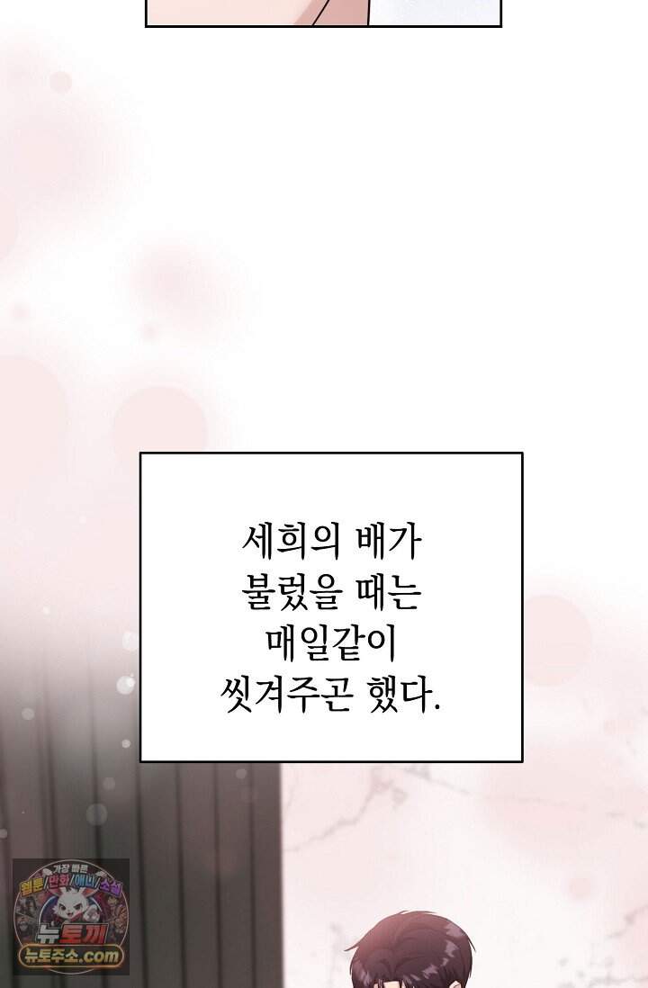 오만한 남편의 권태 [19세 완전판] 3화 13