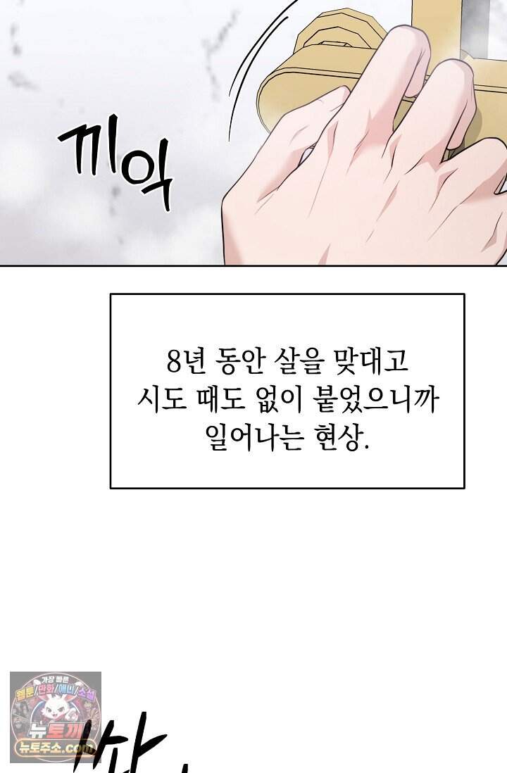 오만한 남편의 권태 [19세 완전판] 3화 19