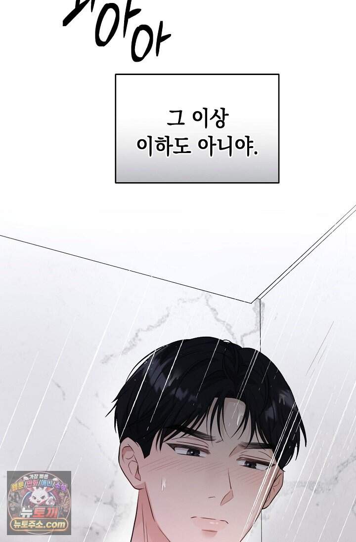 오만한 남편의 권태 [19세 완전판] 3화 20