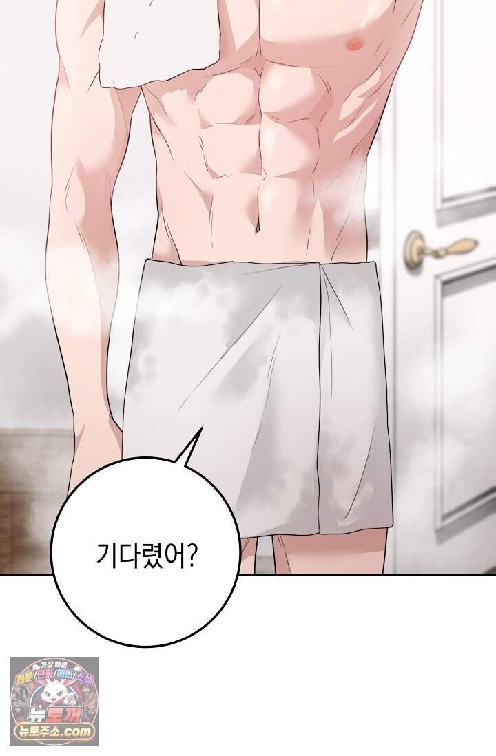 오만한 남편의 권태 [19세 완전판] 3화 25