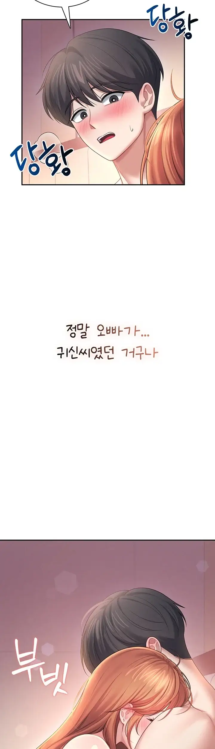 무선 연결 오나홀 119화 3