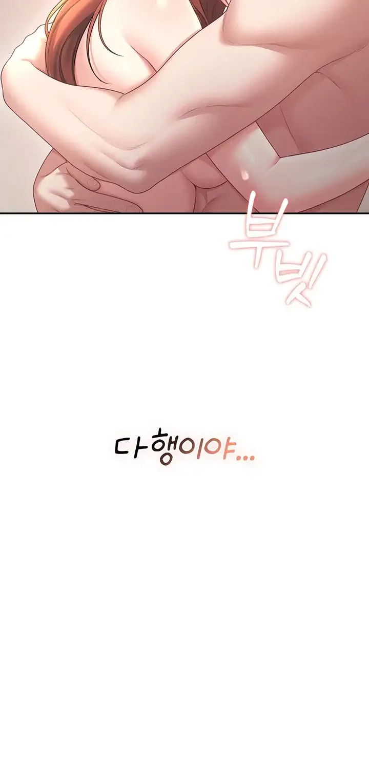 무선 연결 오나홀 119화 4