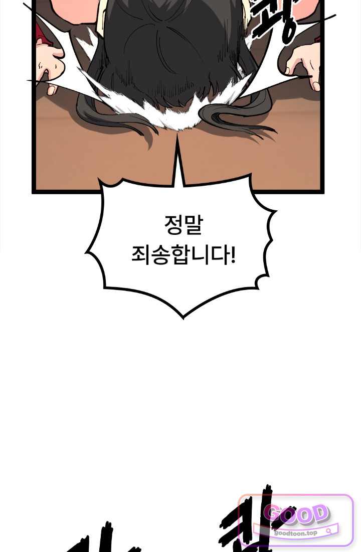 히든 직업 암살자로 회귀했습니다 041 3