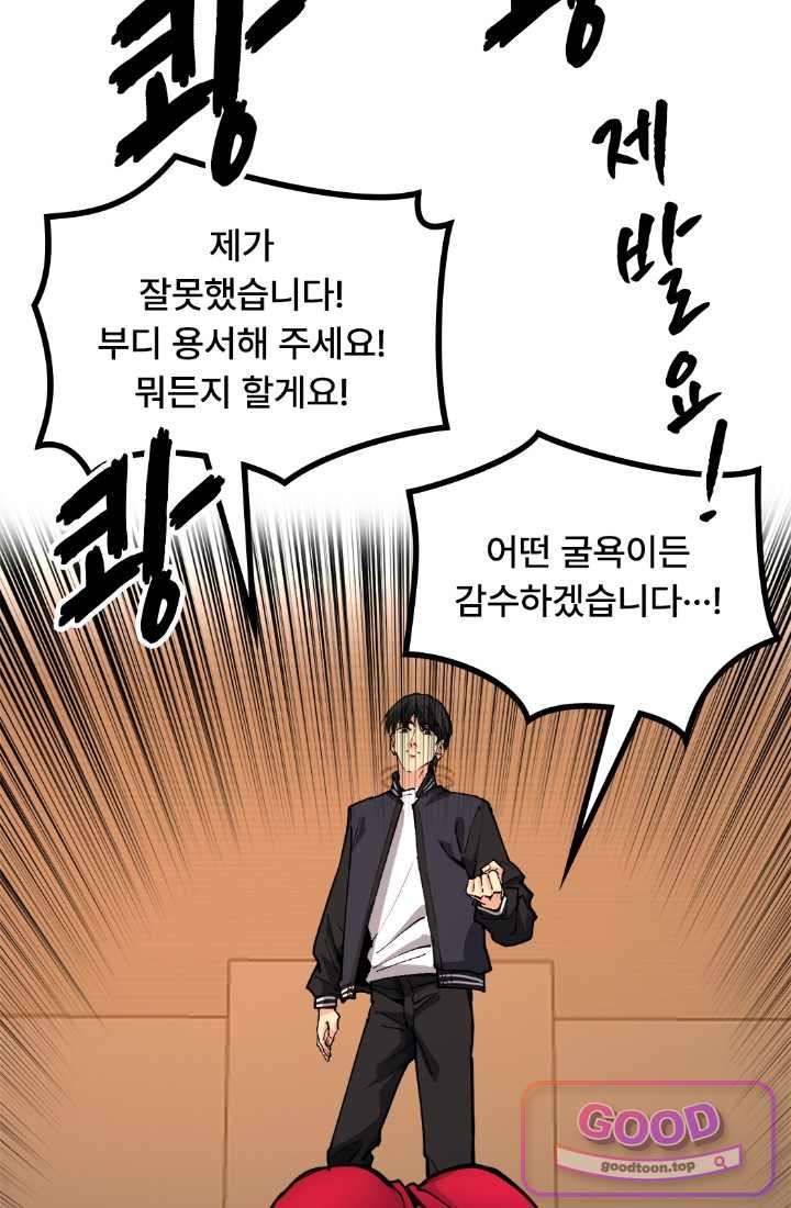 히든 직업 암살자로 회귀했습니다 041 4