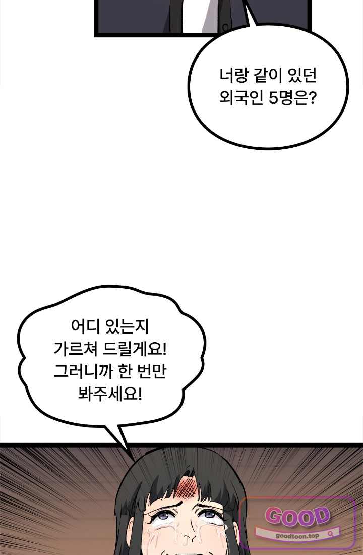히든 직업 암살자로 회귀했습니다 041 6