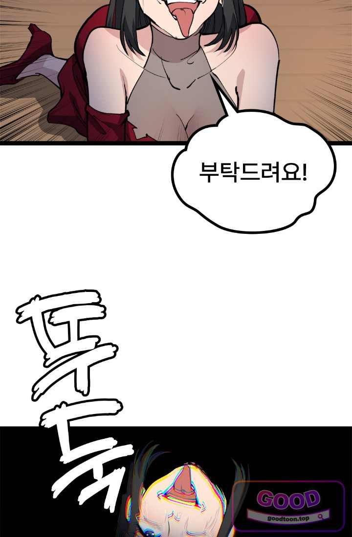 히든 직업 암살자로 회귀했습니다 041 7