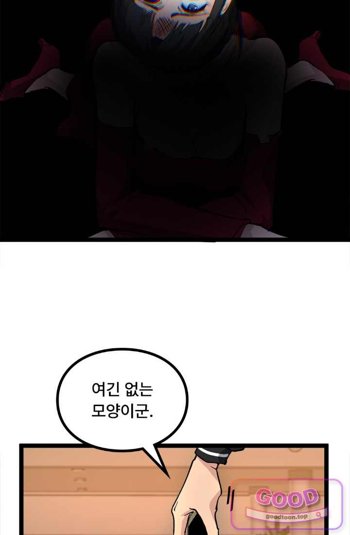 히든 직업 암살자로 회귀했습니다 041 8