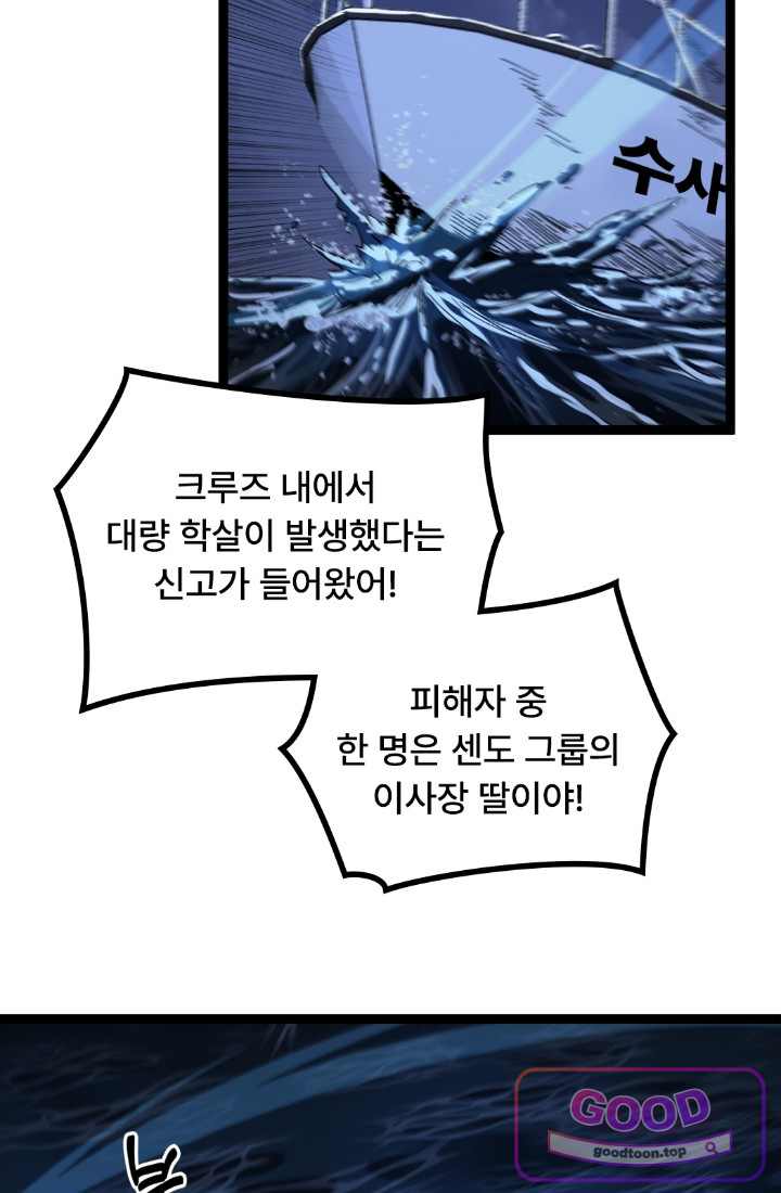 히든 직업 암살자로 회귀했습니다 041 13