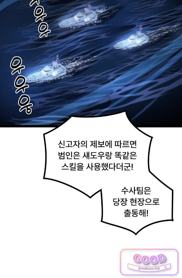 히든 직업 암살자로 회귀했습니다 041 14