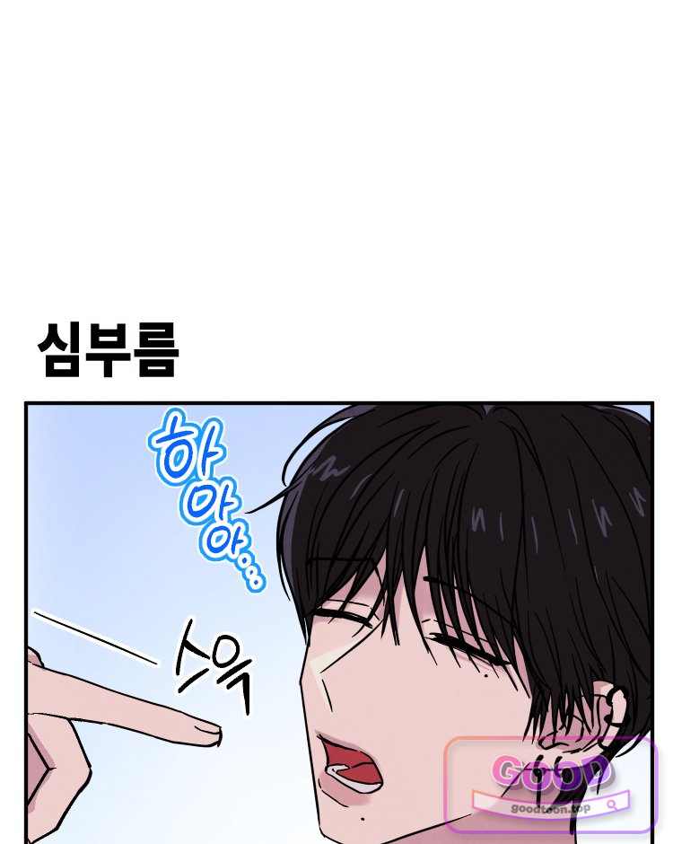 집착 시리즈 9화 1