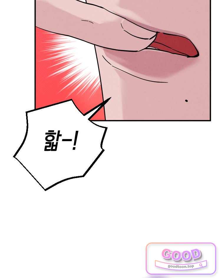 집착 시리즈 9화 3