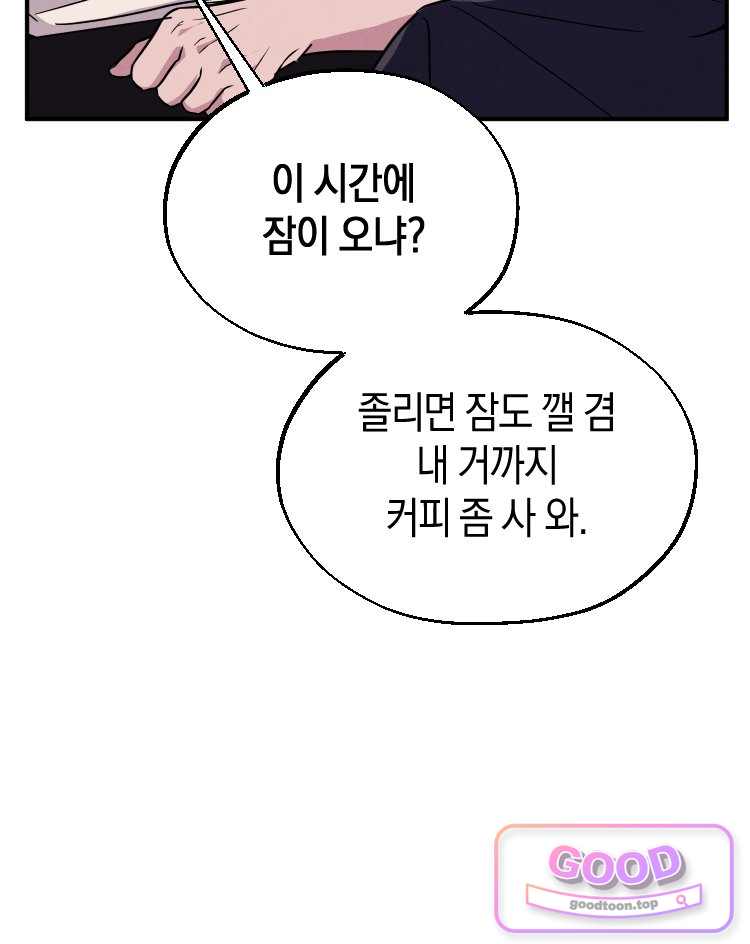 집착 시리즈 9화 5