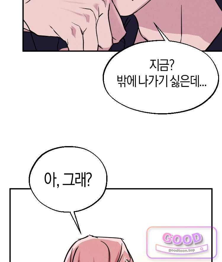 집착 시리즈 9화 7