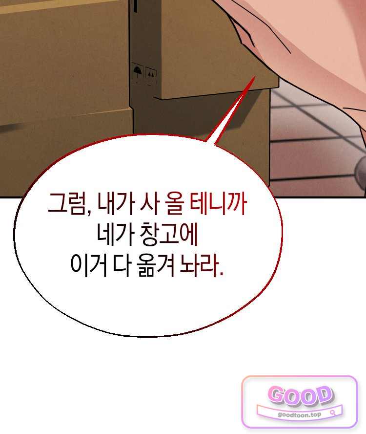 집착 시리즈 9화 10