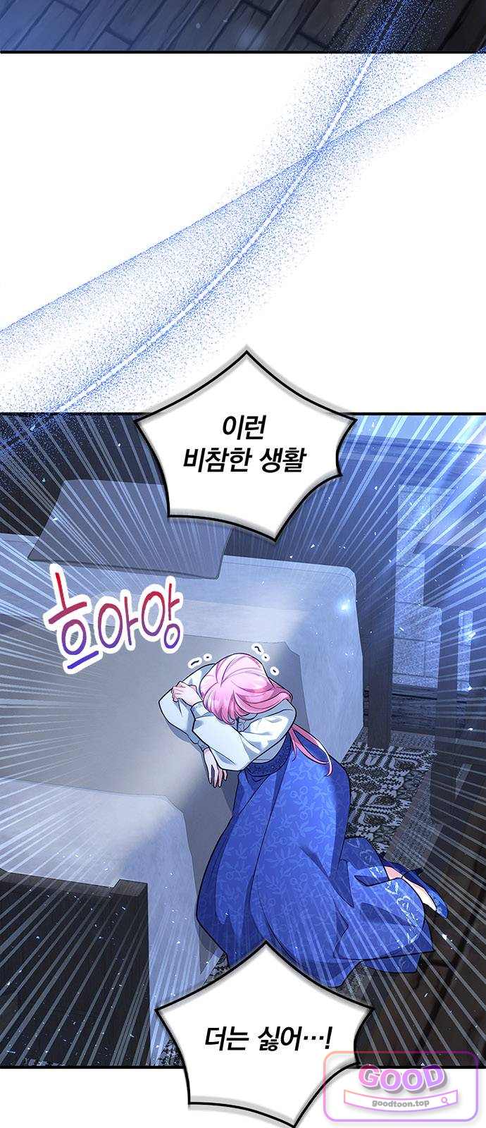사신님과 3년 계약 30화 사냥대회의 함정 2