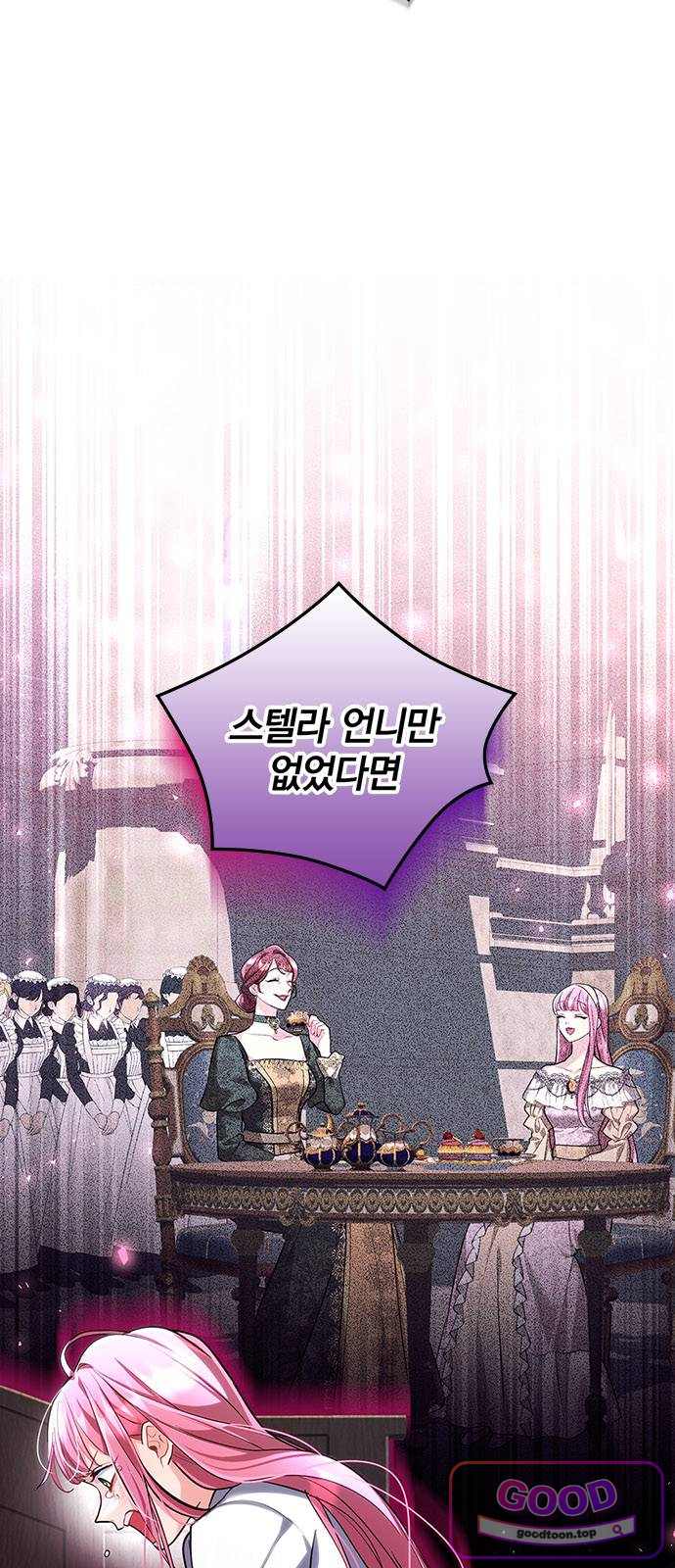 사신님과 3년 계약 30화 사냥대회의 함정 3