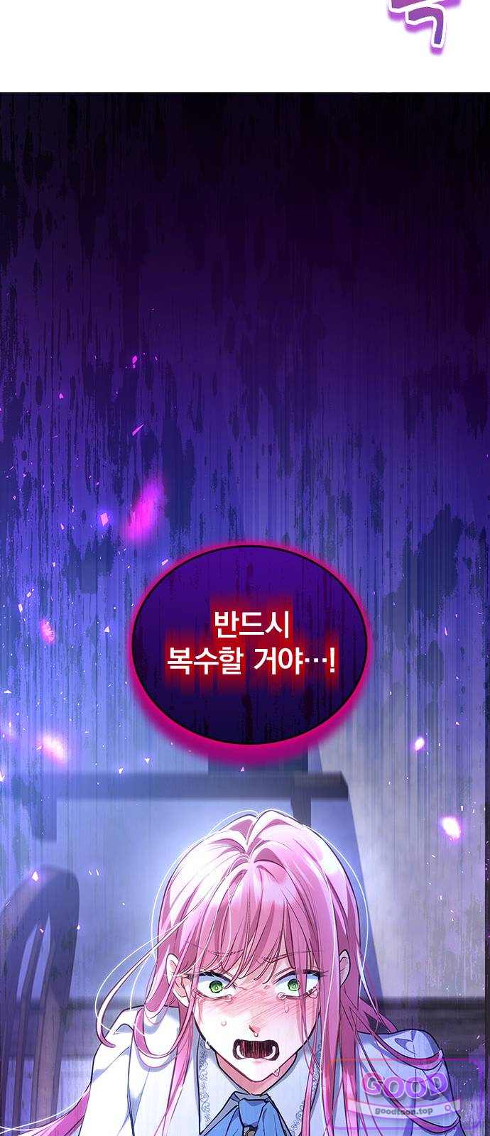 사신님과 3년 계약 30화 사냥대회의 함정 5