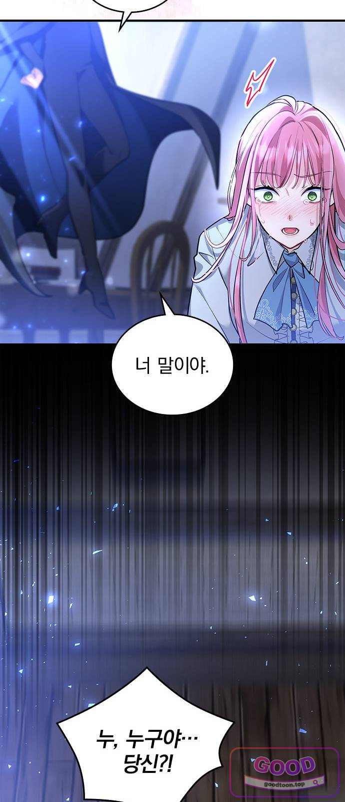사신님과 3년 계약 30화 사냥대회의 함정 7
