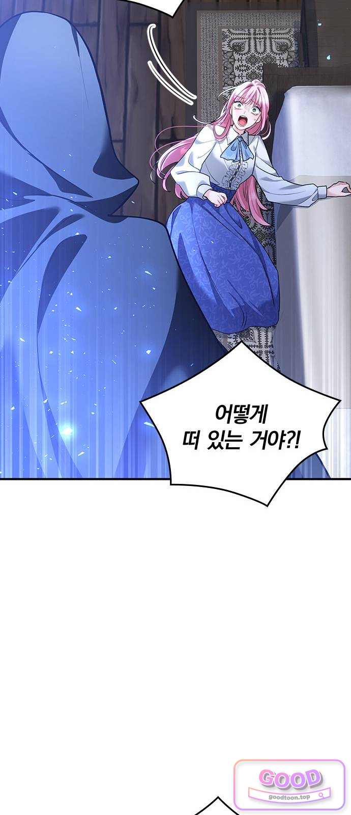 사신님과 3년 계약 30화 사냥대회의 함정 8