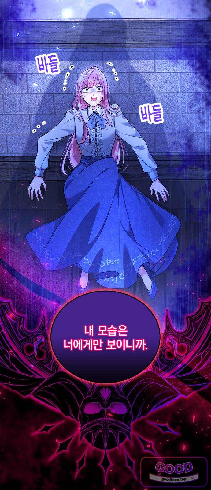 사신님과 3년 계약 30화 사냥대회의 함정 11