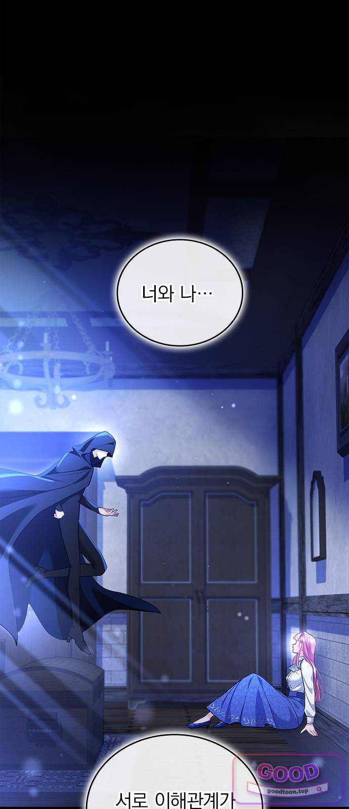 사신님과 3년 계약 30화 사냥대회의 함정 14