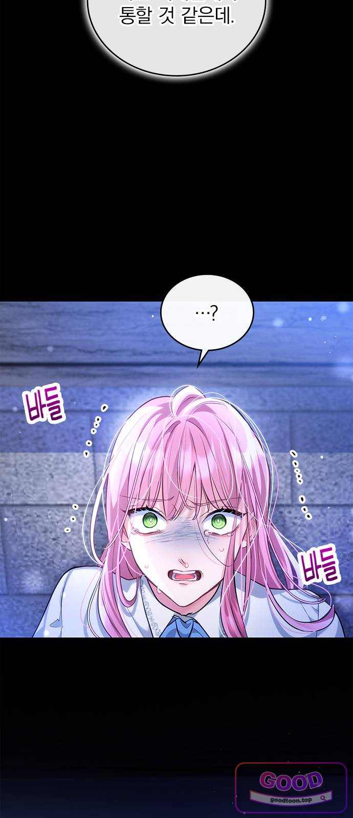 사신님과 3년 계약 30화 사냥대회의 함정 15