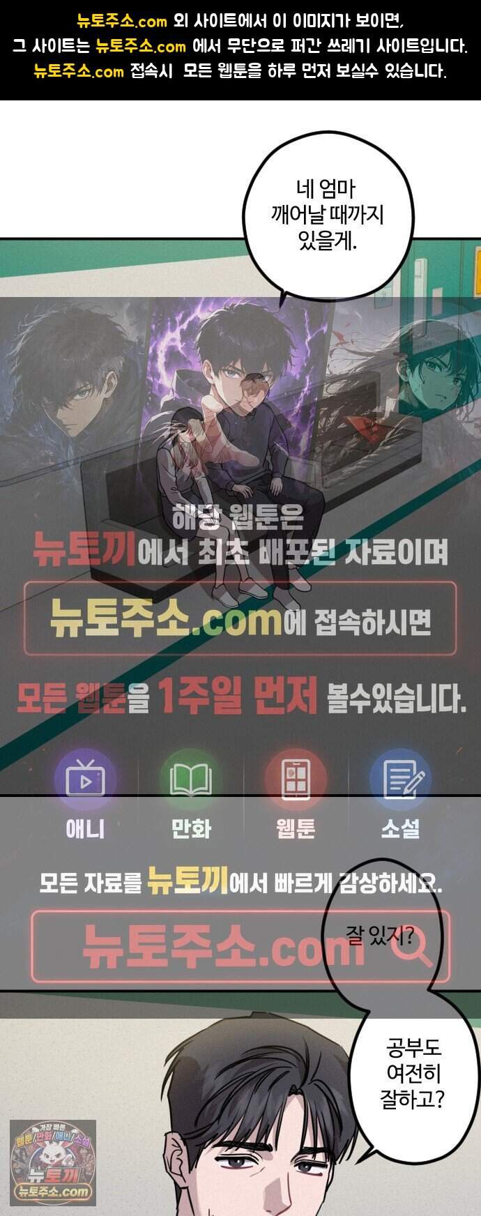 행운의 여신 22화: 마이 베스트 프렌드 (6) 1