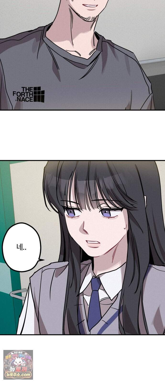 행운의 여신 22화: 마이 베스트 프렌드 (6) 2