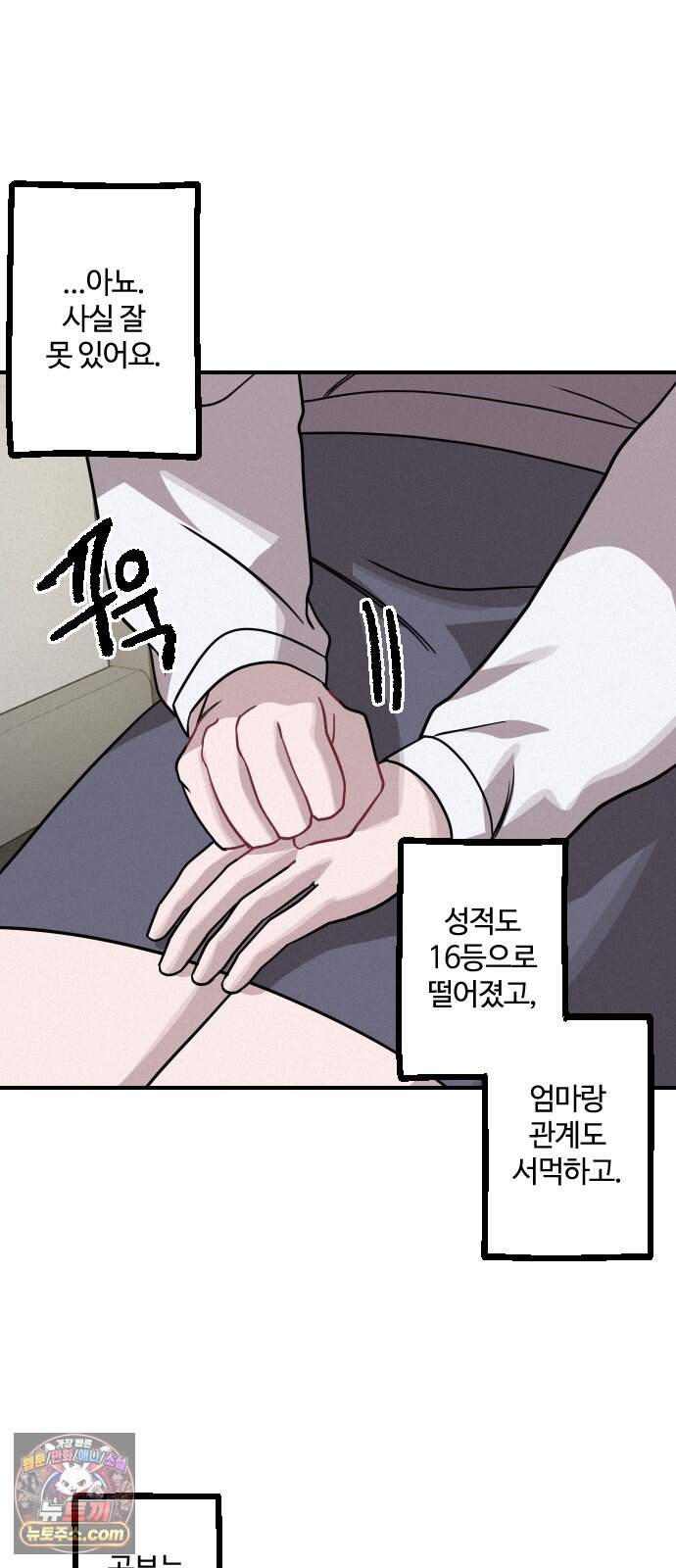 행운의 여신 22화: 마이 베스트 프렌드 (6) 3