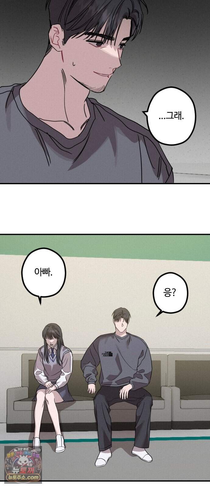 행운의 여신 22화: 마이 베스트 프렌드 (6) 8