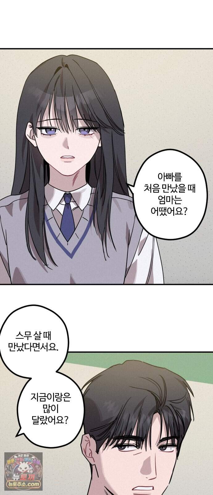 행운의 여신 22화: 마이 베스트 프렌드 (6) 9