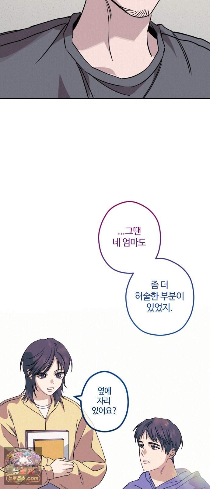 행운의 여신 22화: 마이 베스트 프렌드 (6) 10