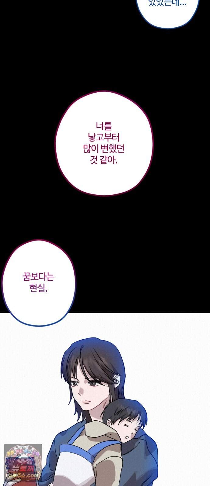 행운의 여신 22화: 마이 베스트 프렌드 (6) 12