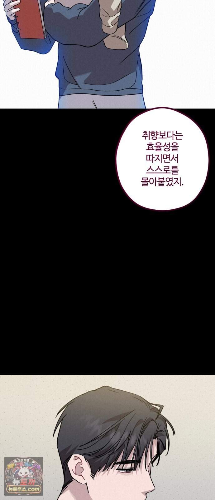 행운의 여신 22화: 마이 베스트 프렌드 (6) 13