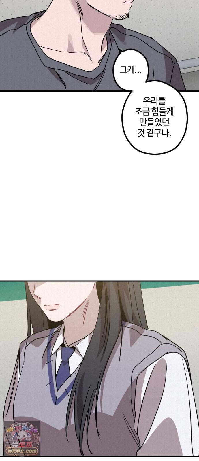 행운의 여신 22화: 마이 베스트 프렌드 (6) 14