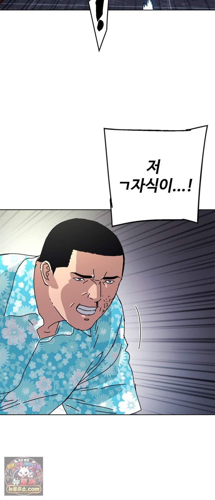 블랙 옵스 10화 5