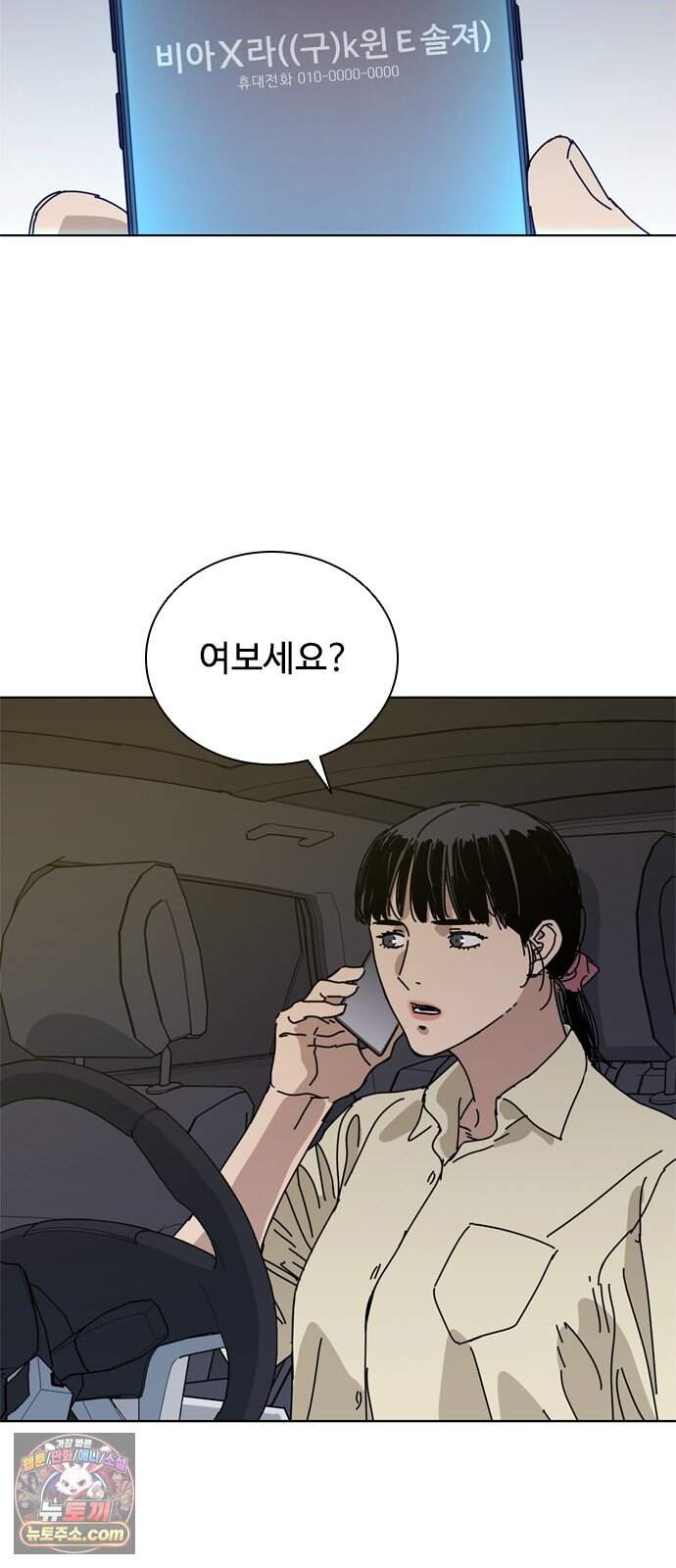 블랙 옵스 10화 7