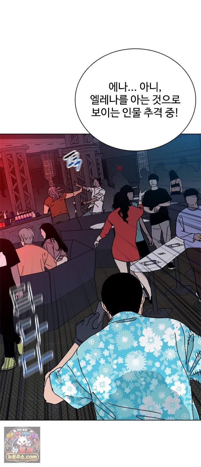 블랙 옵스 10화 8