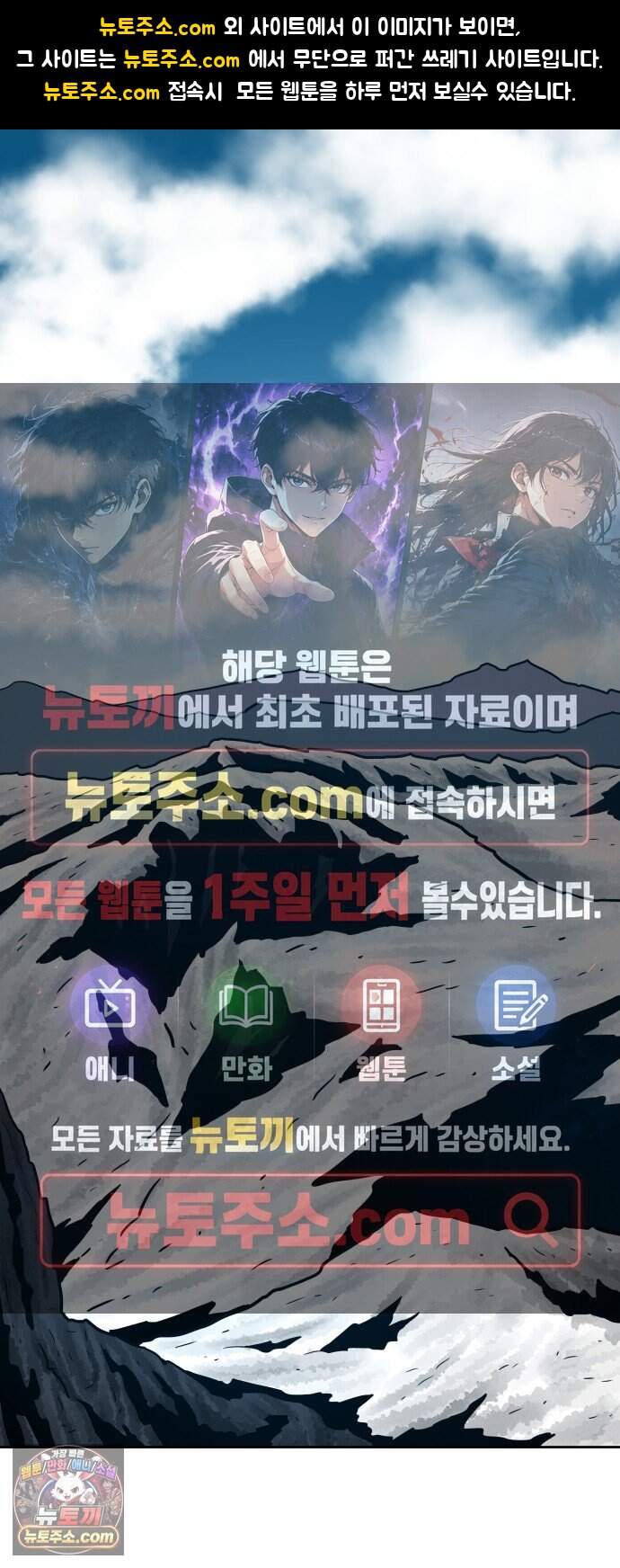 용사참수인 212화 1