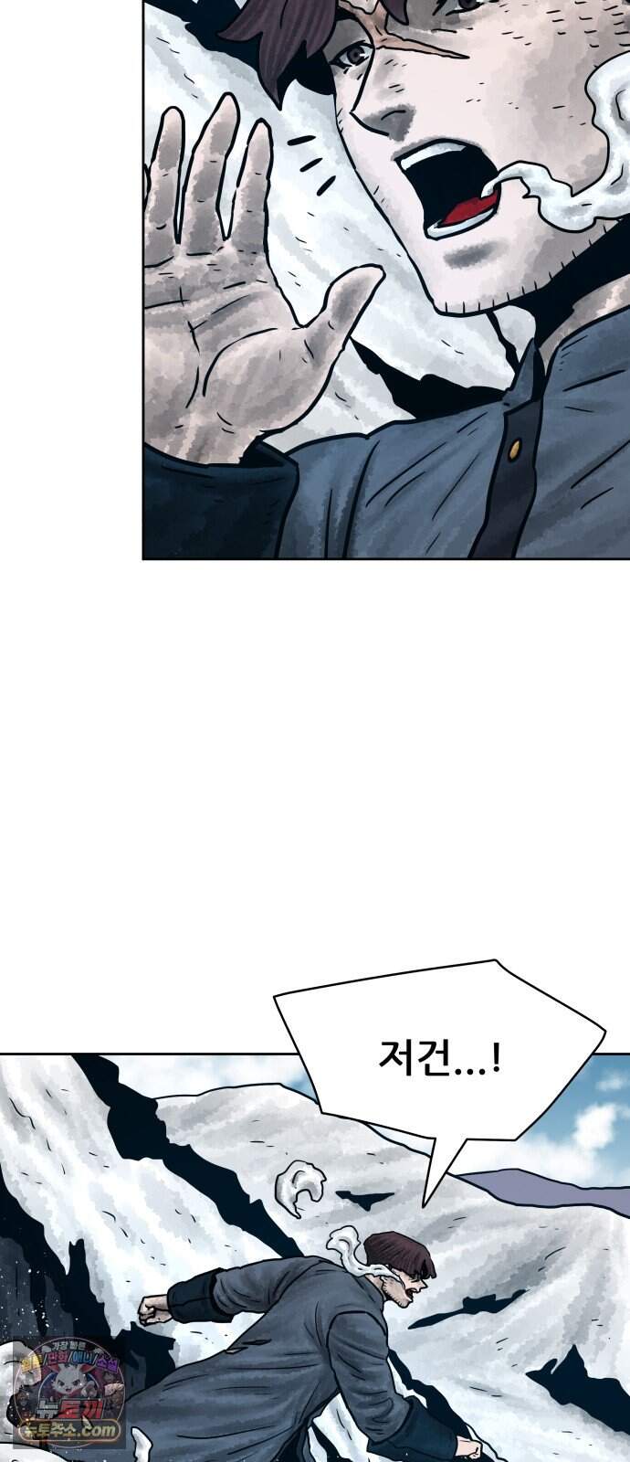 용사참수인 212화 6
