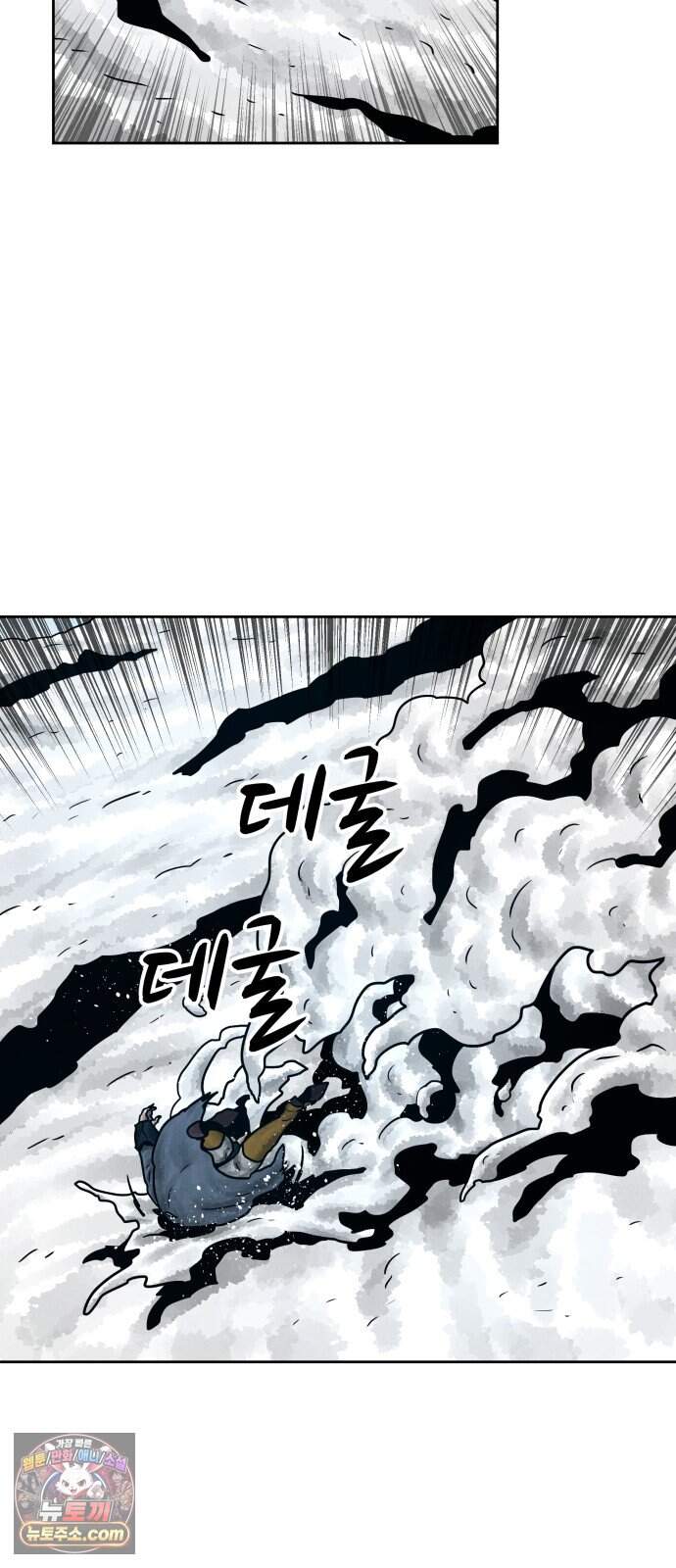 용사참수인 212화 8