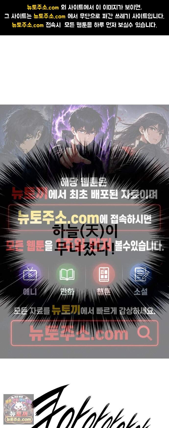 호랑이형님 3부126화 폐천(閉天) 1