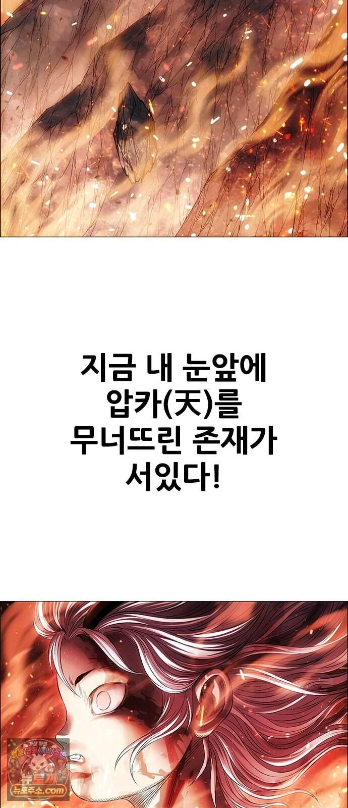 호랑이형님 3부126화 폐천(閉天) 5