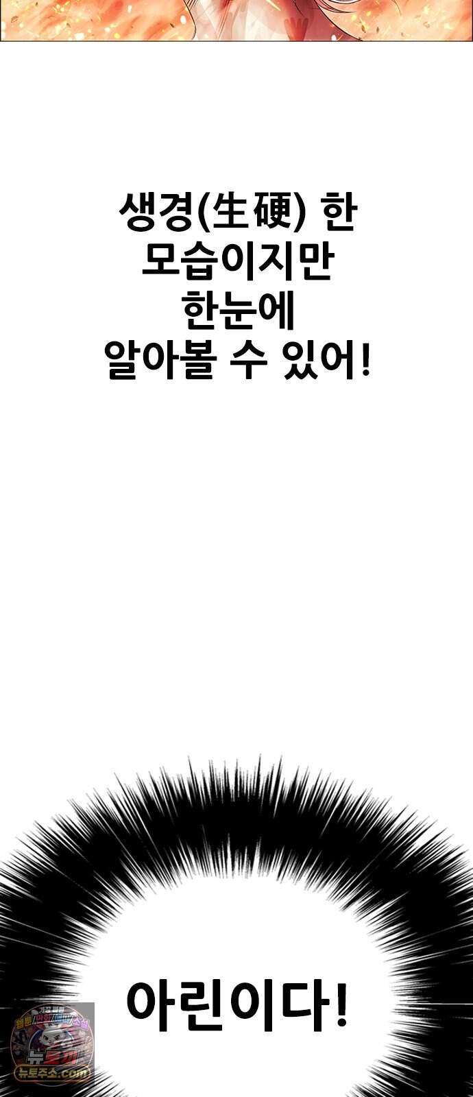 호랑이형님 3부126화 폐천(閉天) 6