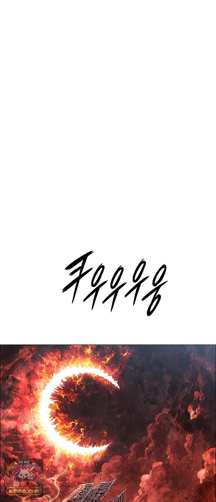 호랑이형님 3부126화 폐천(閉天) 9