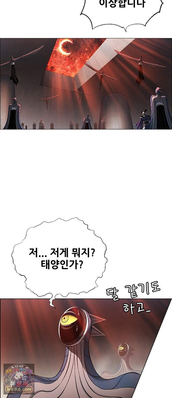 호랑이형님 3부126화 폐천(閉天) 11