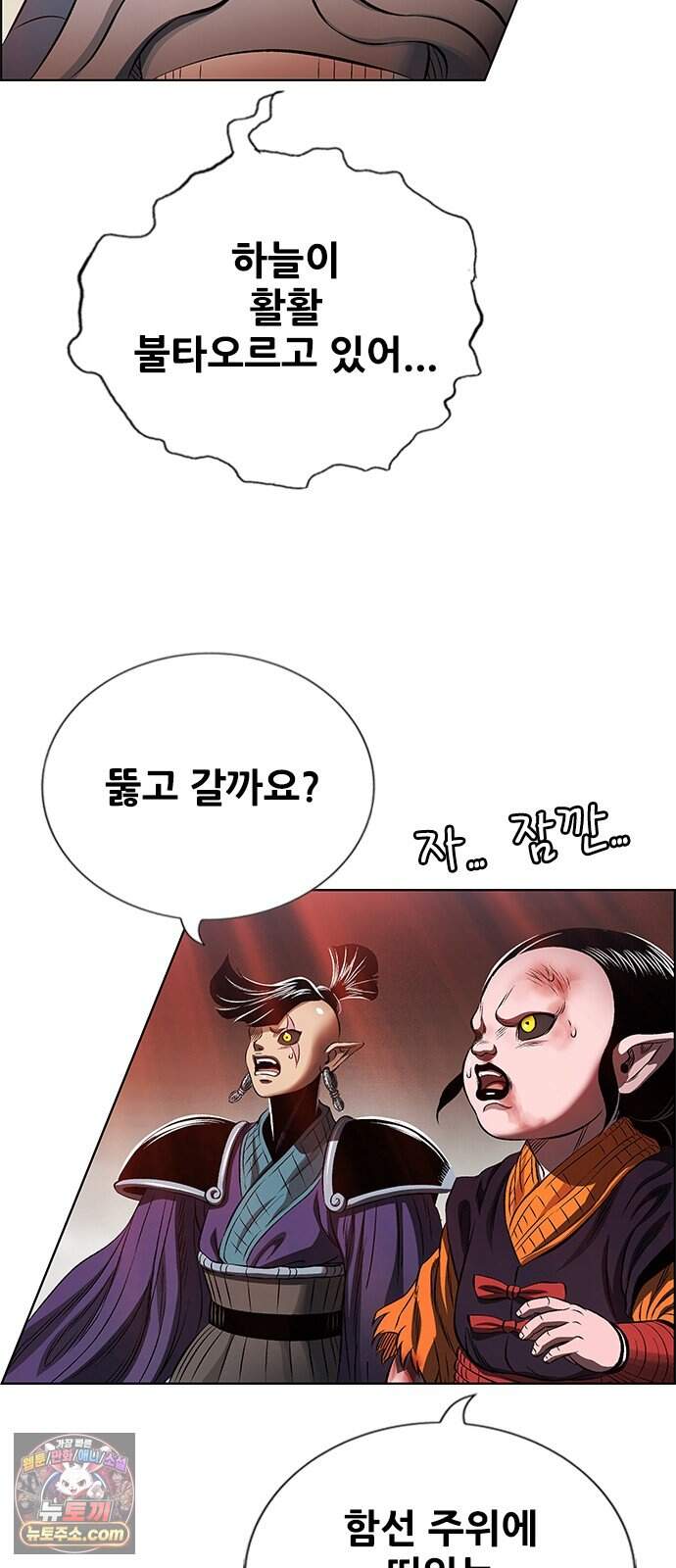 호랑이형님 3부126화 폐천(閉天) 12