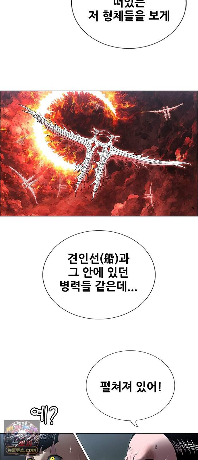 호랑이형님 3부126화 폐천(閉天) 13